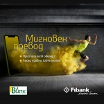 Fibank вече предлага незабавни плащания на своите клиенти
