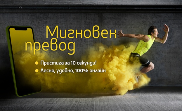 Fibank Първа инвестиционна банка вече предлага на своите клиенти иновативната