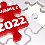 Рисковете, които крие проектът за Бюджет 2022