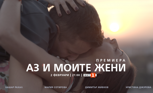 Тази вечер 2 февруари сряда в 21 00 ч по БНТ