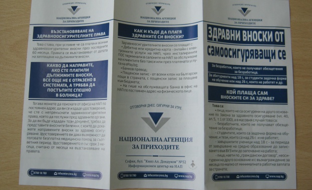 Офисът на НАП в Русе и всички болници в региона