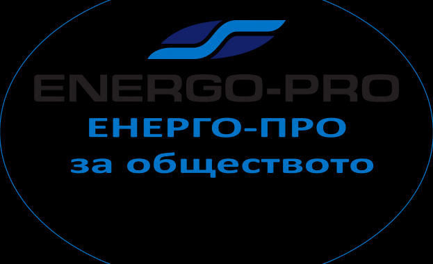 Остава активна програмата „ЕНЕРГО-ПРО за обществото“, която компанията инициира през