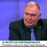 Проф. Георги Михайлов, БСП: Клиничните пътеки трябва да отпаднат като модел на финансиране