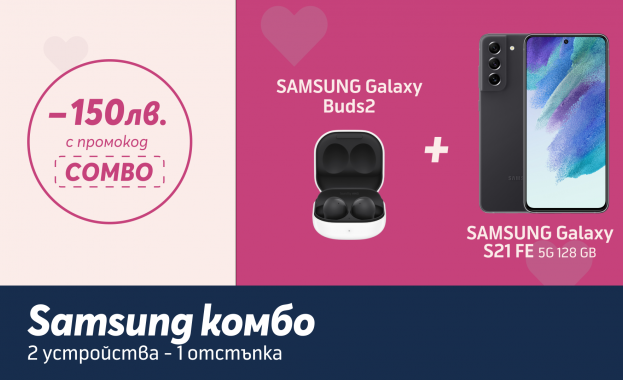 Перфектно допълващата се комбина от SAMSUNG Galaxy S21 FE 5G и SAMSUNG Galaxy Buds2 с отстъпка от 150 лв. в онлайн магазина на Теленор Перфектно допълващата се комбина от SAMSUNG Galaxy S21 FE 5G и SAMSUNG Galaxy Buds2 с отстъпка от 150 лв. в онлайн магазина на Теленор