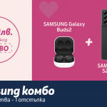 Перфектно допълващата се комбина от SAMSUNG Galaxy S21 FE 5G и SAMSUNG Galaxy Buds2 с отстъпка от 150 лв. в онлайн магазина на Теленор