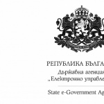 Окончателно: Закриват Държавна агенция "Електронно управление"