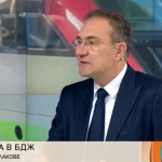 Борислав Гуцанов: Милиарди са раздадени през годините в БДЖ, без нищо да е направено