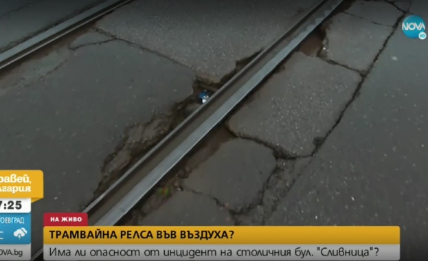 Нашият зрител Даниел Мутафчиев ни сигнализира че трамвайна релса на