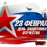Ден на защитника на Отечеството в Русия