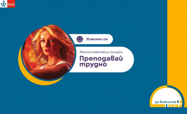 На 25 26 и 27 февруари специално за клиентите на