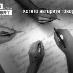 Web Report 2022: Кои са най-добрите журналистически попадения