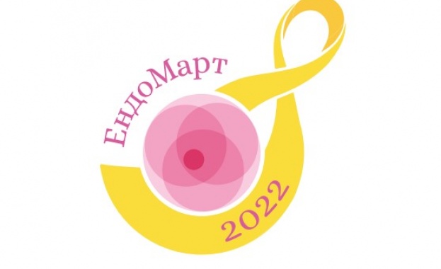 За четвърта поредна година Фондация „Ендометриоза и репродуктивно здраве“ ще