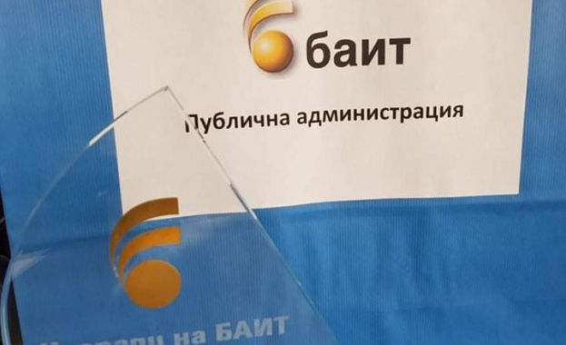На официална онлайн церемония Българската асоциация за информационни технологии БАИТ