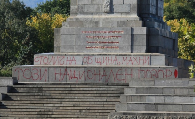 Процедура по преместване на паметника на Съветската армия в София