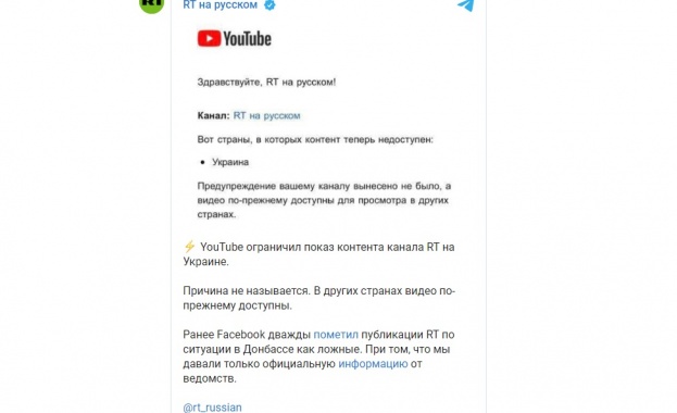 Услугата за видео хостинг YouTube собственост на американската компания Google