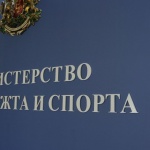 ММС изразява несъгласие с идеята стадион „Септември“ и стадион „Юнак“ да преминат в активите на Столична община