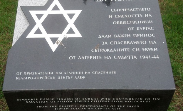 Възпоменателни церемонии по повод Деня на спасяването на българските евреи