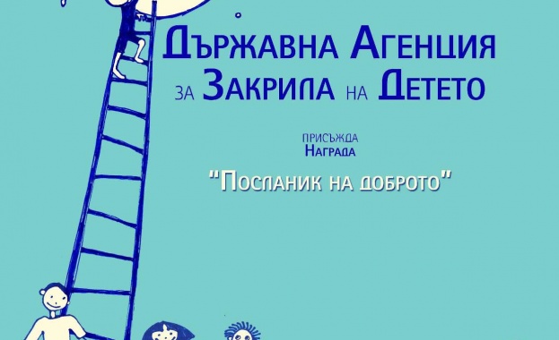 За трета поредна година Държавната агенция за закрила на детето