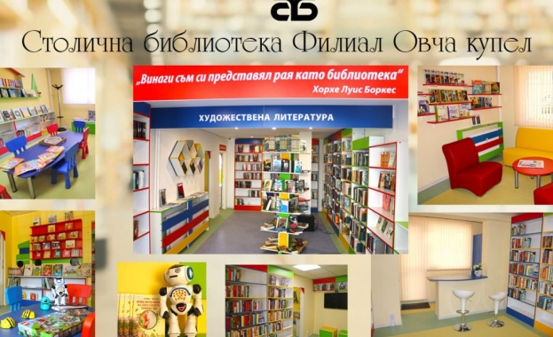  Столична библиотека открива пети филиал в София – в район „Овча купел“