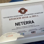 Нетера получи бронзов знак за дарителство