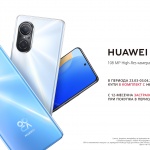 Yettel стартира продажбите на HUAWEI nova 9 SE