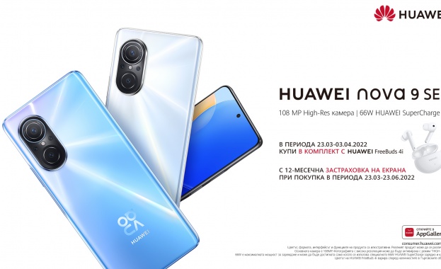 Yettel стартира продажбите на HUAWEI nova 9 SE