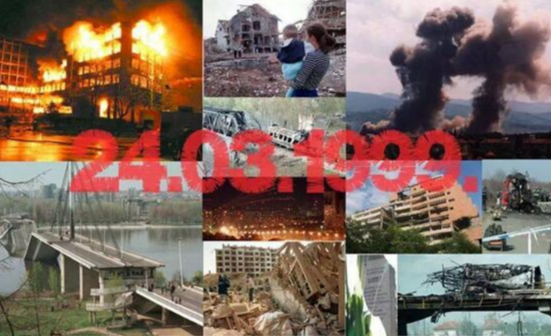 Днес се навършват 23 години от бомбардировките на НАТО срещу Югославия (Видео)