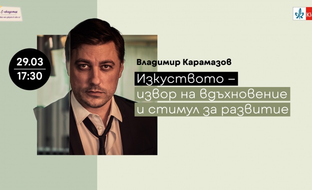 На 29 март от 17 30 часа предстои първата среща от