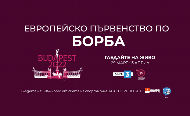 От днес 29 март вторник БНТ 3 излъчва финалите на