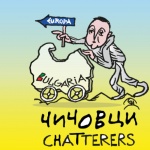 „Чичовци“ на Софийската опера – ключ към бъдещето