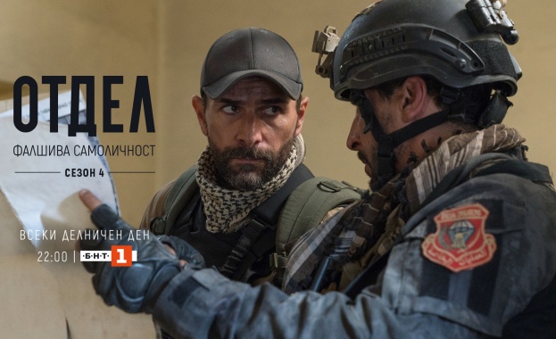 В четвъртък 7 април от 22 00 ч по БНТ 1