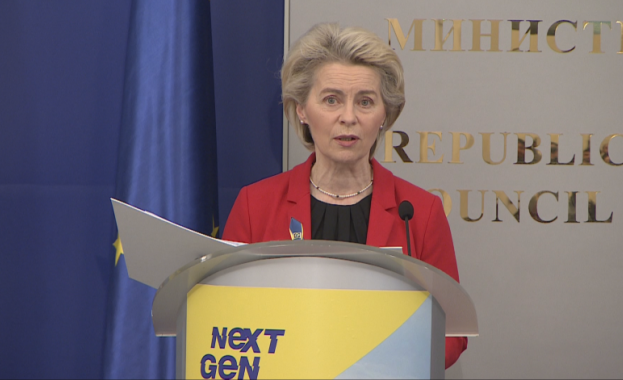 Председателят на Европейската комисия Урсула фон дер Лайен представи оценката