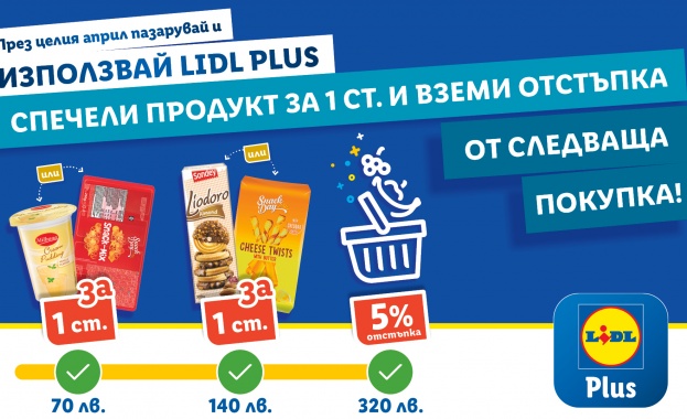 Lidl Plus с много изненади през април Lidl Plus с много изненади през април