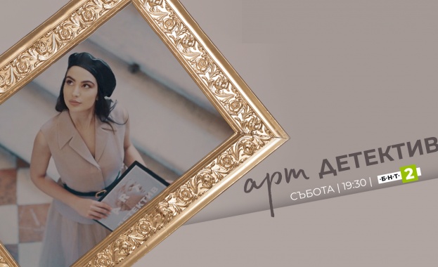 На 9 април събота АРТ Детектив е уникален подкаст на