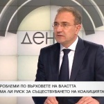  Борислав Гуцанов: БСП е отговорна и разумна партия