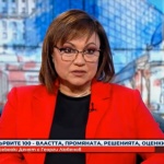 Корнелия Нинова: Почти няма държава, в която ДДС-то да не е намалено