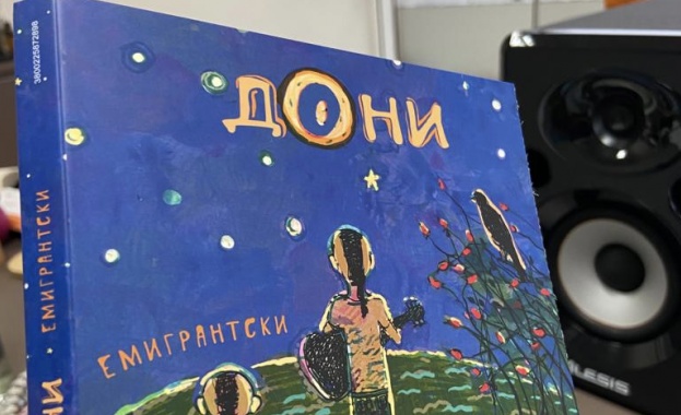 Емигрантски е новият албум на Дони Съдържа 10 песни с