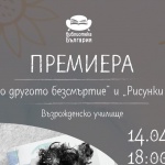 "Рисунки в жълто", сборник разкази от национален конкурс "Вие пишете, ние четем"