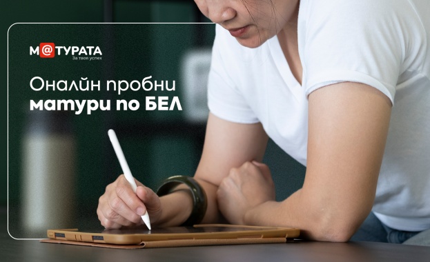 На 16 и 30 април онлайн ще се проведат още