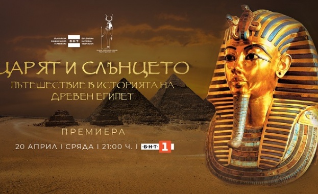 В понеделник 18 ти април е официалната премиера на научно популярния филм