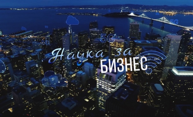 „Наука за бизнес“ продължава с излъчване в онлайн каналите на БНТ