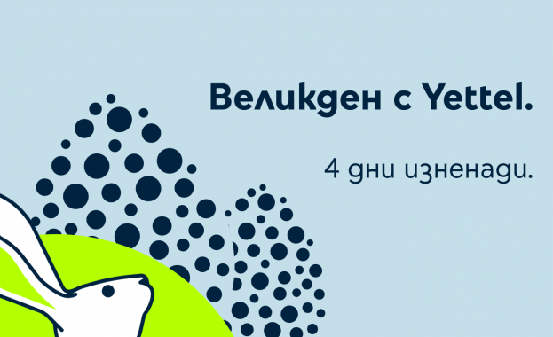 В дните преди Великден всеки клиент на Yettel може да