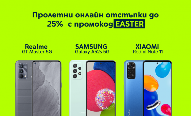 Yettel предлага смартфони с отстъпка до 25% в своя онлайн магазин за Великден