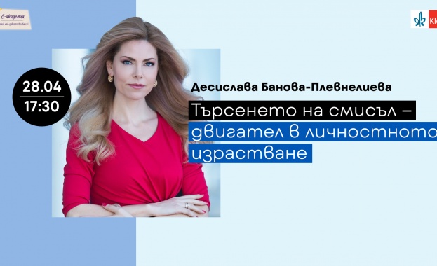 Телевизионната водеща Десислава Банова Плевнелиева е следващият лектор в популярния формат