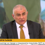 Георги Гьоков: Мерките и предложенията на БСП са свързани с преодоляване на инфлацията и кризата от войната