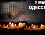 12 години от трагедия в Одеса