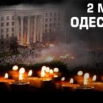 12 години от трагедия в Одеса