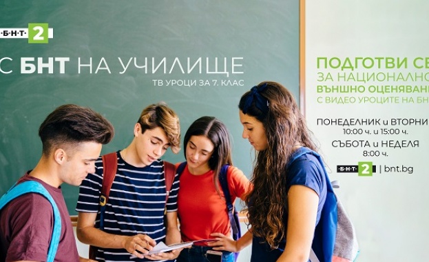 С БНТ на училище по БНТ 2 поднови излъчването на