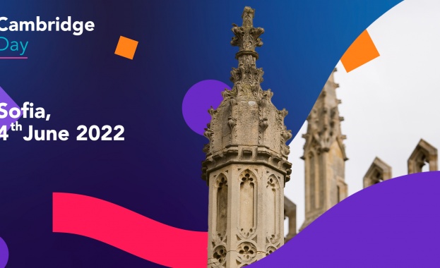 На 4 юни в София ще се състои традиционната конференция