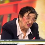 Зайкова: Инфлацията у нас ще достигне 20%
